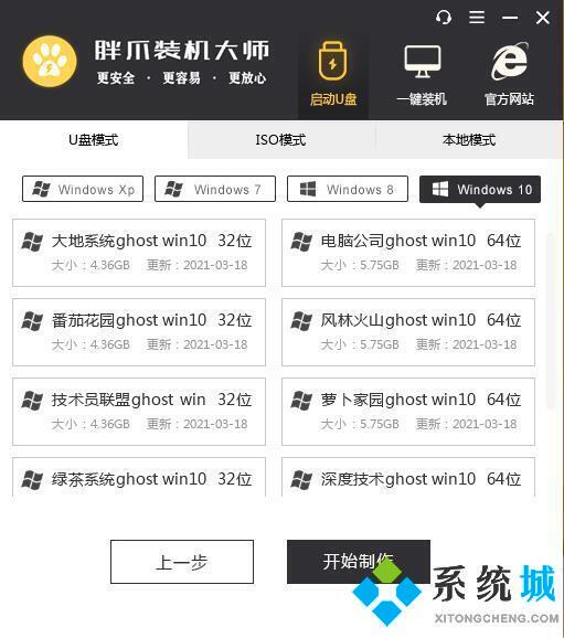 重装系统win10步骤和详细教程 怎么用u盘重装win10系统