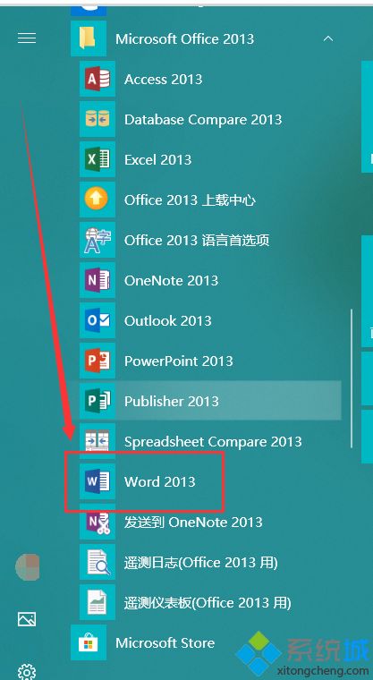 win7系统快速新建word文档的4种方法