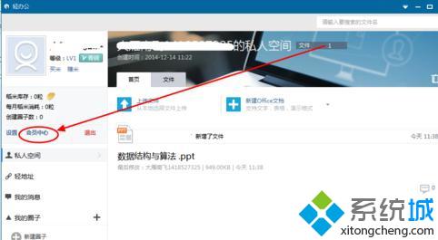 windows10系统下wps开启、关闭文档漫游的方法