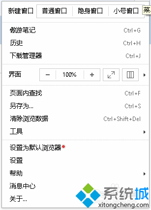 win10系统下傲游浏览器如何切换夜间护眼模式