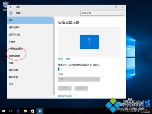 win10系统把电池设置为高性能模式的方法