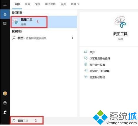 win10如何快速截屏？三种常用的Win10截屏方式