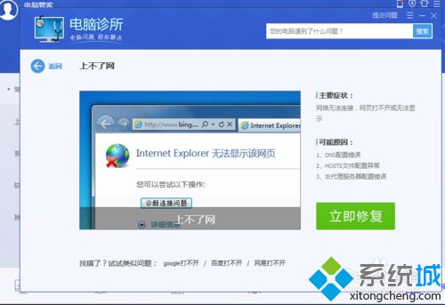 Windows10系统下代理服务器连接失败的解决方案