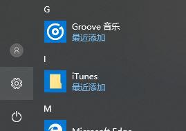 win10系统电脑总会自动添加输入法的解决方法