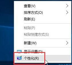 windows10系统删除电脑背景图片的方法