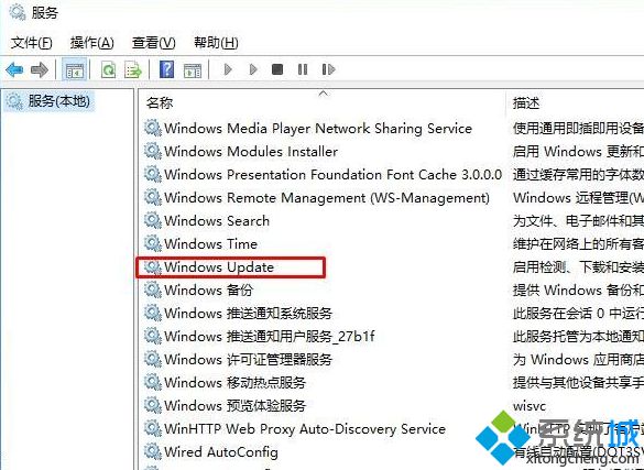 windows10系统下wuauserv占用CPU内存高如何解决