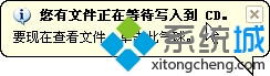 XP系统下如何将数据刻录到光盘中？XP系统将数据刻录到光盘的方法