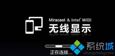 Windows10系统笔记本连接小米盒子失败如何解决