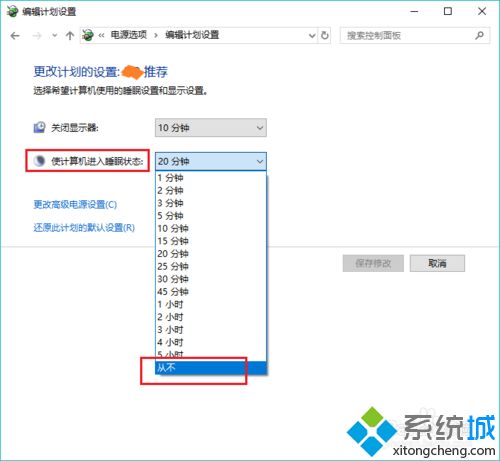 win10笔记本突然自动锁屏怎么办？win10笔记本突然自动锁屏的解决方法