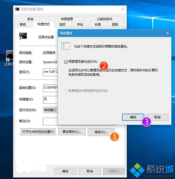 Windows10还原点怎样创建？windows10一键创建还原点的方法