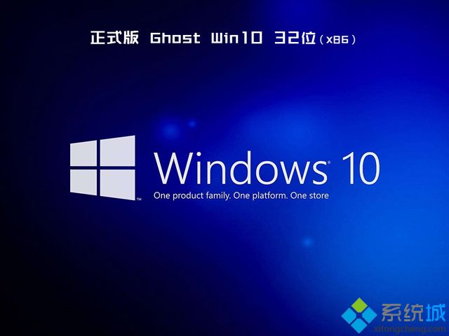 win1032位专业版下载|win10专业版32位镜像下载