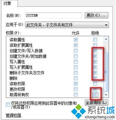 Win7禁止桌面存放文件的设置方法