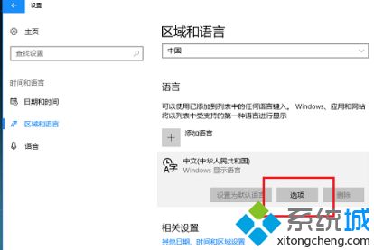 win10玩游戏时如何锁定shift_win10玩游戏一按shift键盘就打出字解决方法