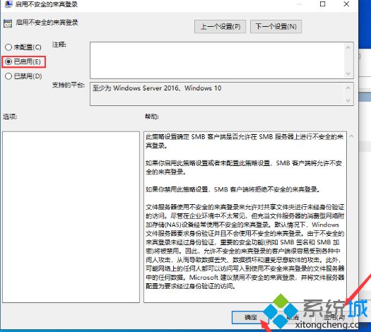 Win10 1909无法匿名共享怎么解决_win10 1909不能匿名共享如何处理