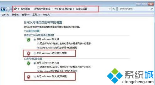 windows7远程桌面连接不上的解决办法