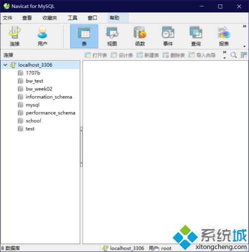 win10怎么启动mysql数据库 高手教你启动win10mysql数据库