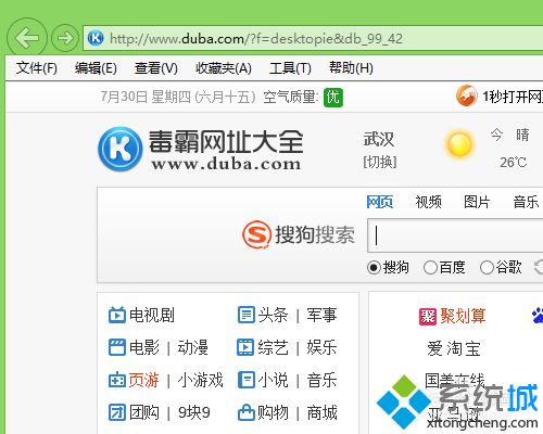 win10系统如何更改、锁定ie浏览器主页