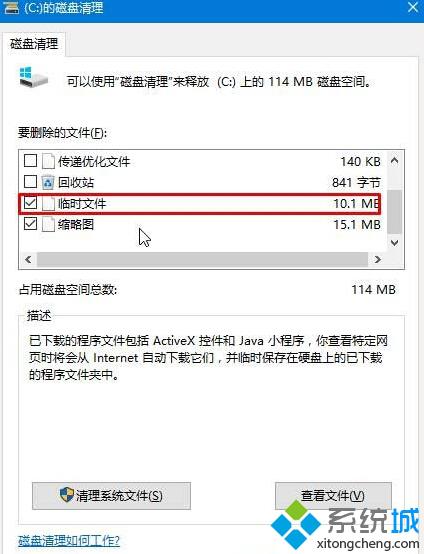 win10系统提示werfault.exe应用程序错误如何解决