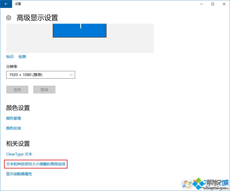 win10字体有重影怎么回事_关于win10字体有重影的解决方法