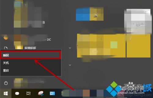 win10系统进入睡眠后电源和风扇还开着怎么办