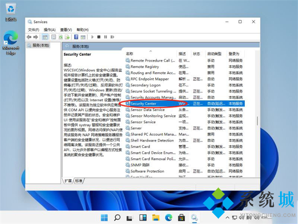 windows11安全中心怎么关闭 联想win11安全管理中心关闭教程