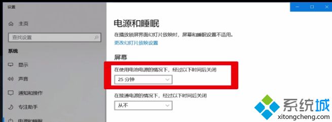 win10如何设置锁屏时间_win10设置锁屏时间的方法