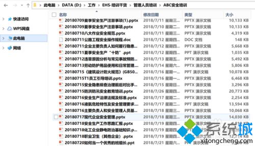 把win10系统字体美化成mac样式的方法