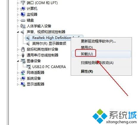 windows10系统如何卸载声卡驱动