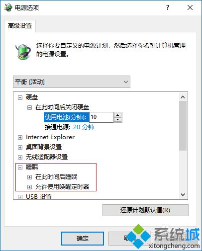 win10电脑休眠后唤不醒怎么回事_win10电脑休眠后唤不醒的三种原因和解决方法