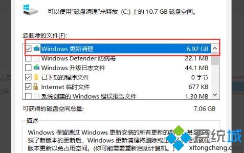 小编教你清除win10系统C盘数据