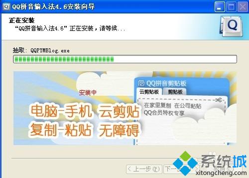 win10系统下如何开启qq拼音手写输入法