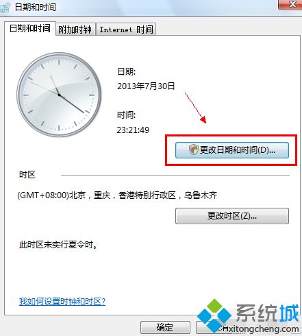 电脑时间不准为什么？win10时间不准怎么调整