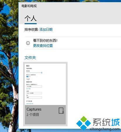 windows10系统下如何置顶应用程序窗口