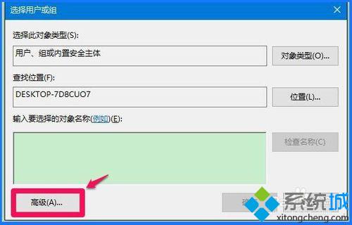 在Windows10中设置Administrators管理员用户组的方法