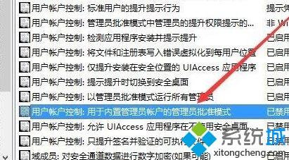 win10无法以管理员身份运行的原因及解决方法