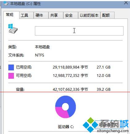 win10系统安装后如何清除以前版本残留解决C盘空间不足的情况【图】