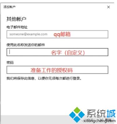 Win10自带邮件功能如何使用？老司机教你用win10自带邮寄功能