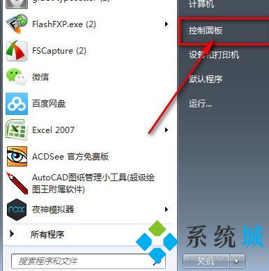 win7win10电脑前面的插孔没声音的解决方法