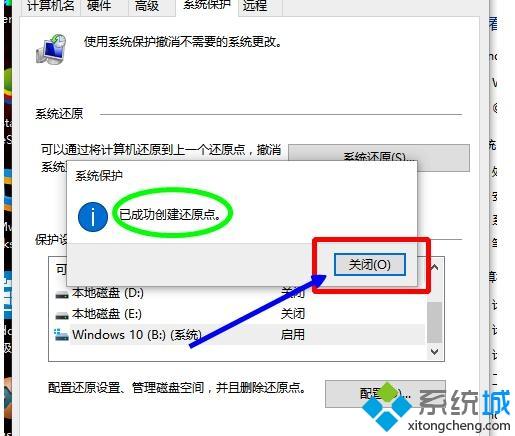 win10系统怎么创建还原点|win10系统创建还原点的具体操作