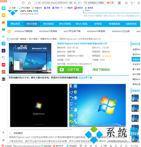 xp怎么升级到win7 xp升级到win7的方法介绍