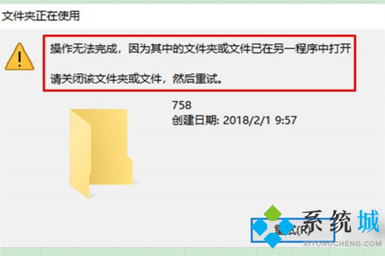 文件明明没有打开却不能删除怎么办 文件夹正在使用无法删除怎么办