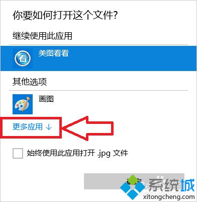 win10设置文件打开方式的详细步骤