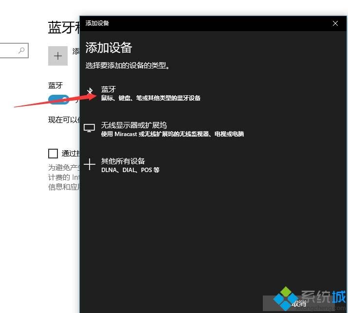 win10怎么连接蓝牙鼠标|win10添加蓝牙鼠标步骤