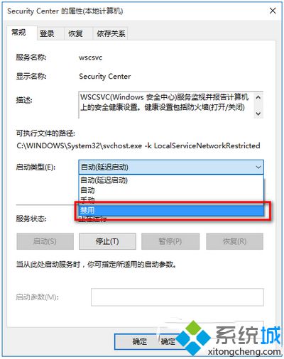 win10关闭防火墙后经常弹出通知怎么办？windows10关闭防火墙后弹出通知的解决方法