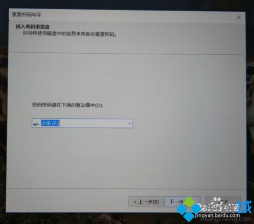 windows10系统创建密码重置盘教程