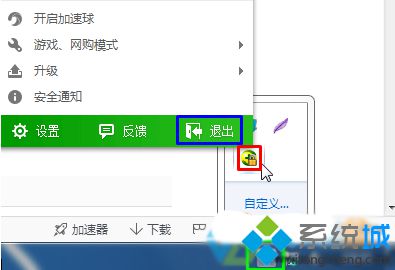 Win10系统如何禁用杀毒软件