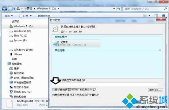 win7系统C盘bootsqm.dat文件怎么删除|win7系统删除C盘bootsqm.dat文件的方法