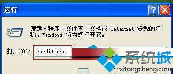 Windows xp系统桌面网上邻居图标消失不见解决方法