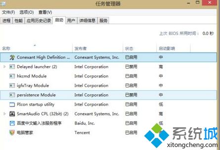 windows10系统下怎么将多余的启动项删除