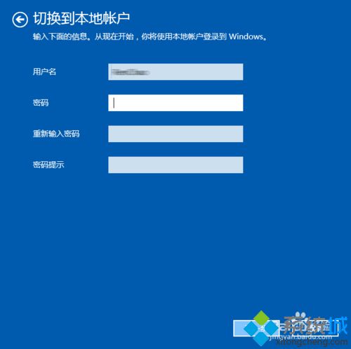 Win10系统退出微软账户的方法